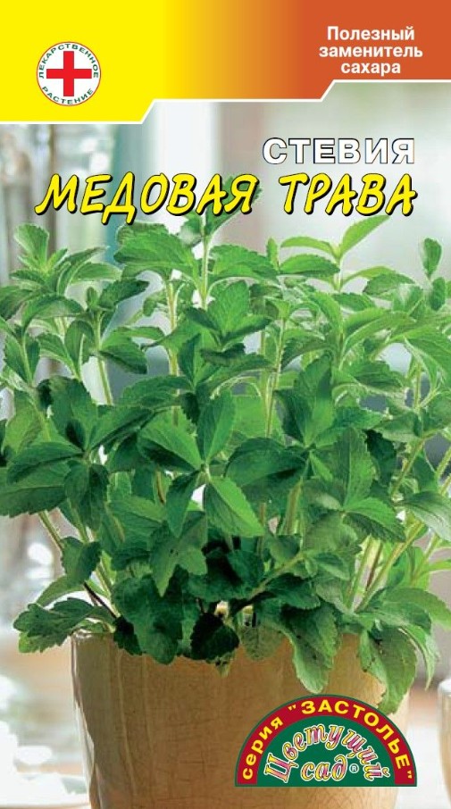 Стевия_Домашний Лекарь_7_шт._Цветущий Сад