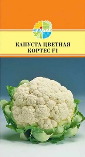 Капуста_цветная_Кортес F1_10_шт._Акварель