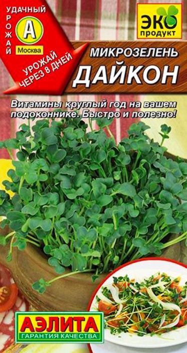 Микрозелень_Дайкон_4_г._Аэлита