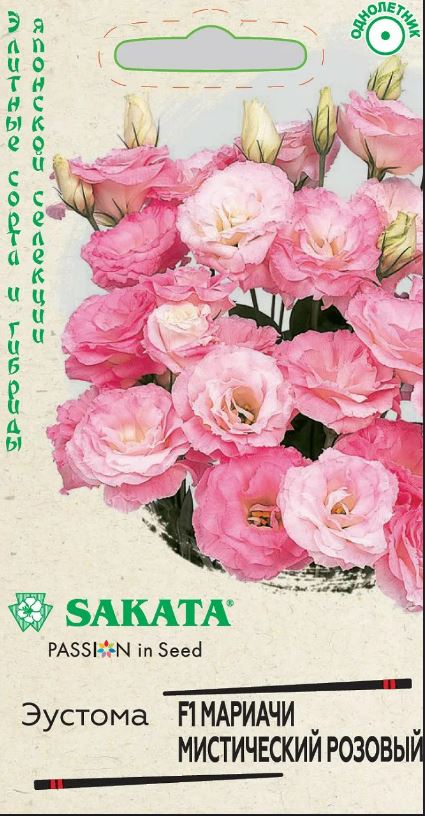 Эустома (Лизиантус)_Мариачи F1 Мистический Розовый (махр) (Sakata)_4_шт._Гавриш