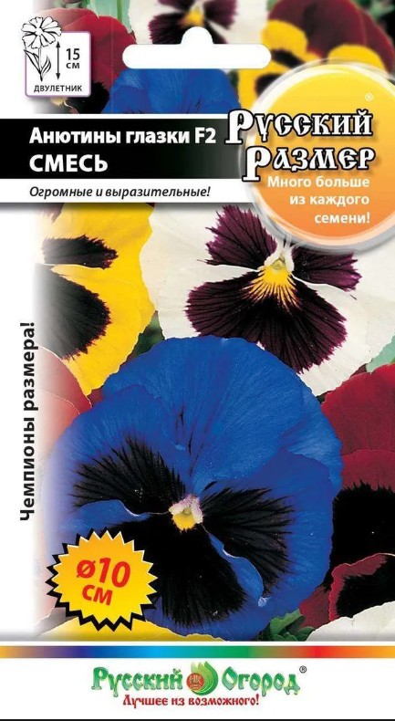 Виола (анютины глазки)_Русский размер F2 смесь_12_шт._НК