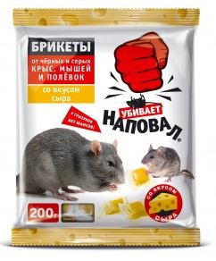 Наповал Тесто-брикеты от крыс и мышей с аром. сыра средство родентицидн. "ТРИКОТА" 200г 50шт/кор