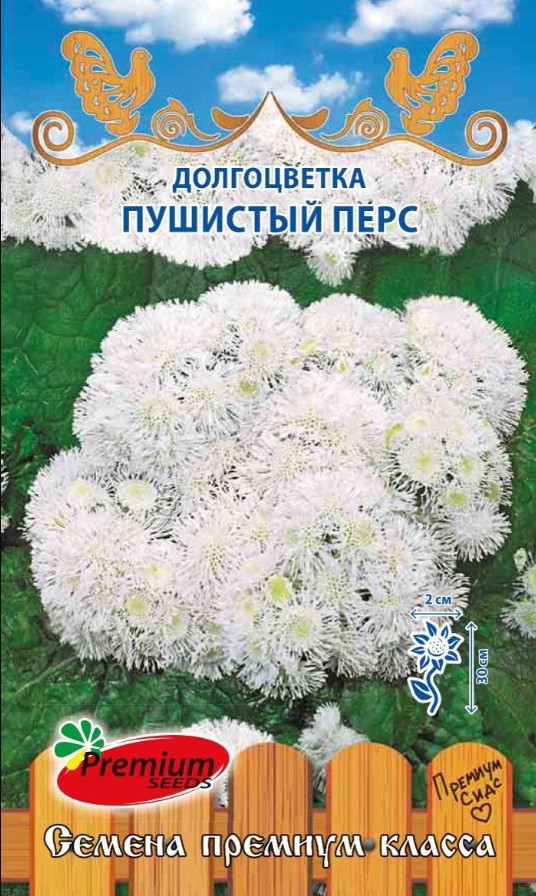 Агератум_Пушистый Перс_0,05_г._Премиум Сидс