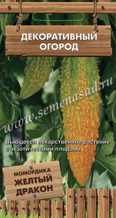 Момордика_Желтый Дракон_3_шт._Поиск