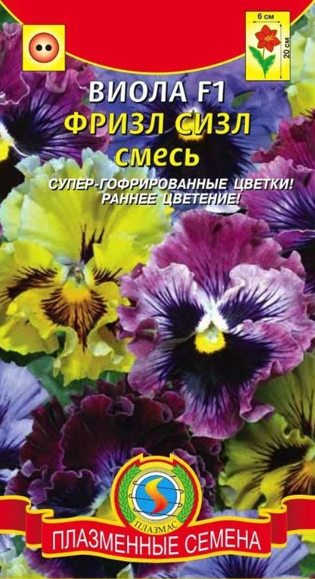 Виола (анютины глазки)_Фриззл Сиззл F1 см_0,04_шт._Плазменные семена