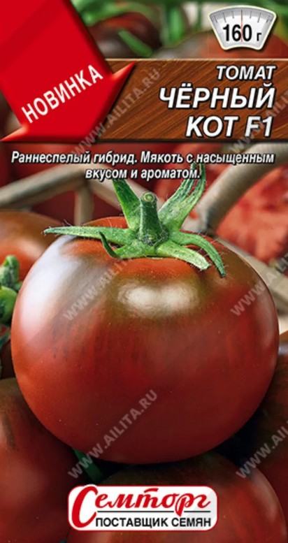 Томат_Черный Кот F1 (семторг)_10_шт._Аэлита
