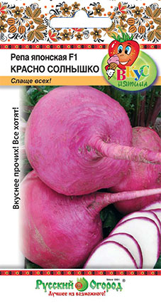 Репа_Японская Красно солнышко F1 (Вкуснятина)_0,5_г._НК