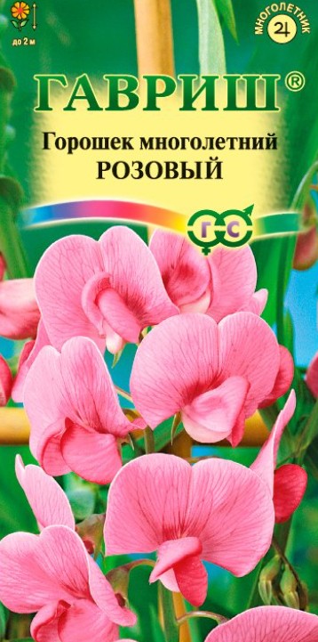 Горошек_Розовый (многолетний)_0,5_г._Гавриш