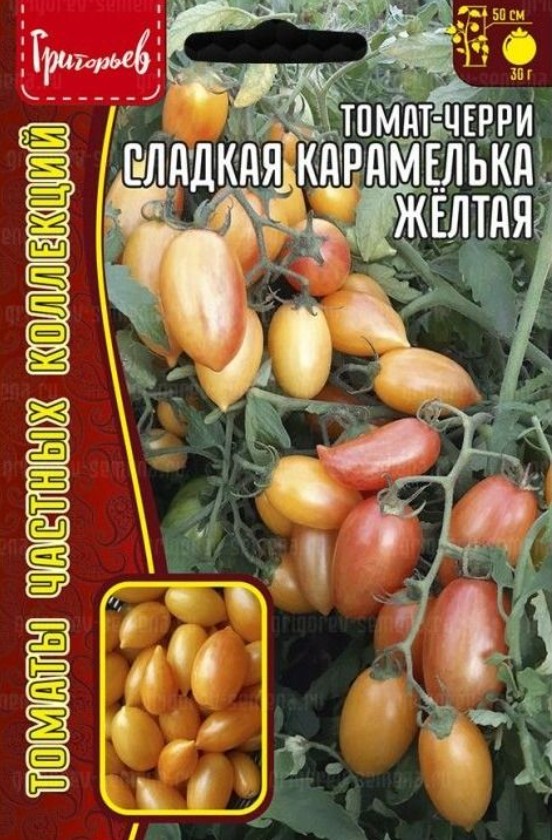 Томат_Черри Сладкая Карамелька Желтая б/ф_8_шт._Григорьев