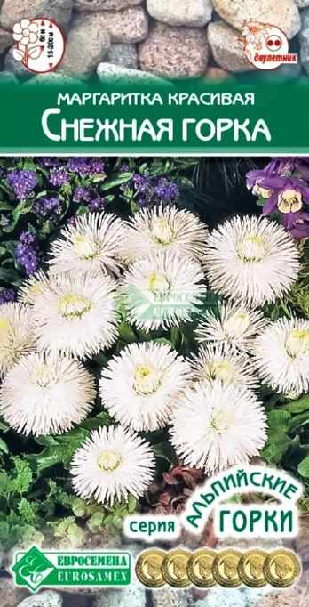 Маргаритка_Снежная Горка (Альпийская Горка)_0,04_шт._ЕВРОСЕМЕНА
