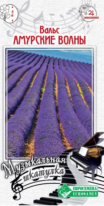 Лаванда_Вальс Амурские Волны (Музыкальная шкатулка)_10_шт._ЕВРОСЕМЕНА