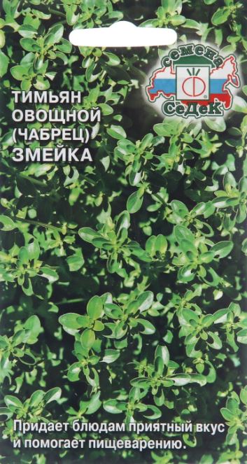 Тимьян (чабрец, Богородская трава)_Змейка_0,04_г._Седек