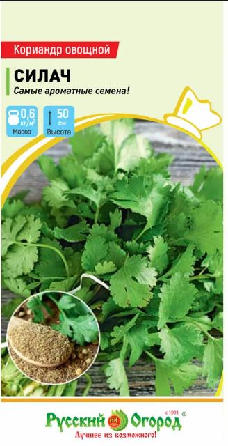 Кориандр (кинза)_Силач_0,04_г._НК
