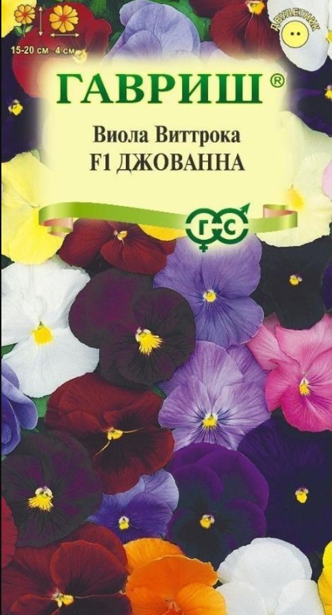 Виола (анютины глазки)_Джованна F1 см_7_шт._Гавриш