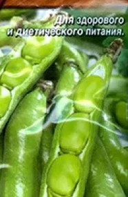 Бобы_Белорусские_10_г._Аэлита Э