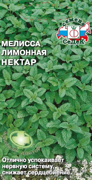 Мелисса_Лимонная Нектар_0,1_г._Седек