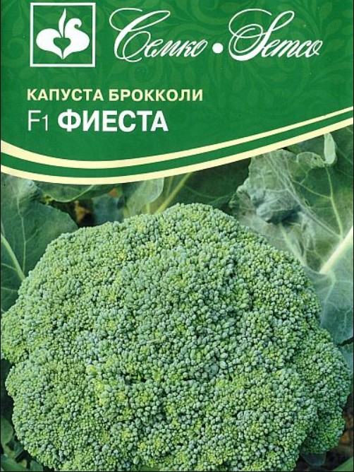 Капуста_брокколи_Фиеста F1 (ср/ран)_10_шт._Семко