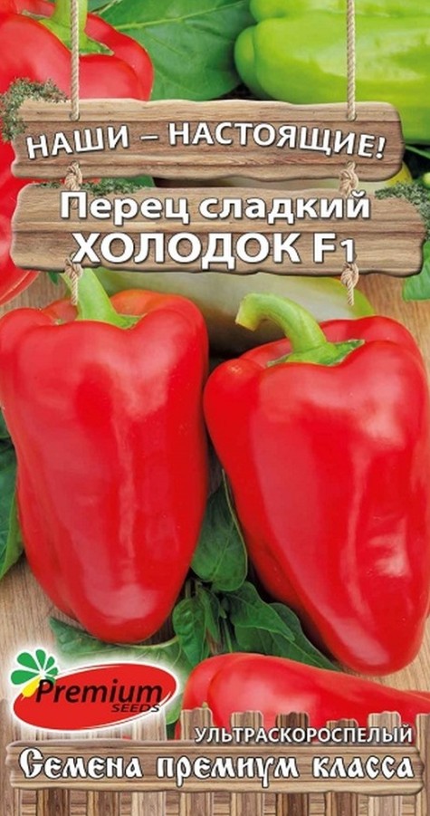 Перец_Холодок F1_0,06_г._Премиум Сидс