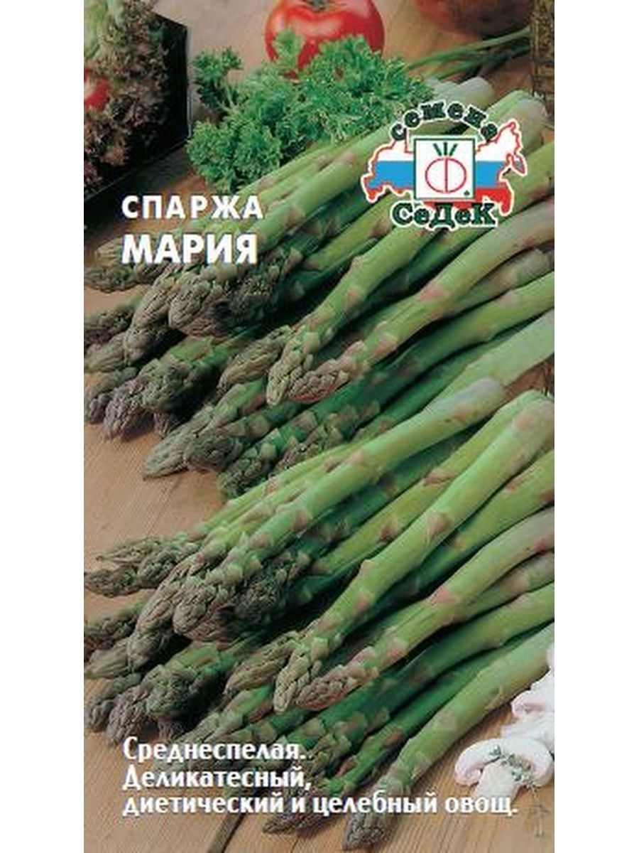 Спаржа_Мария Зелёная_0,5_г._Седек