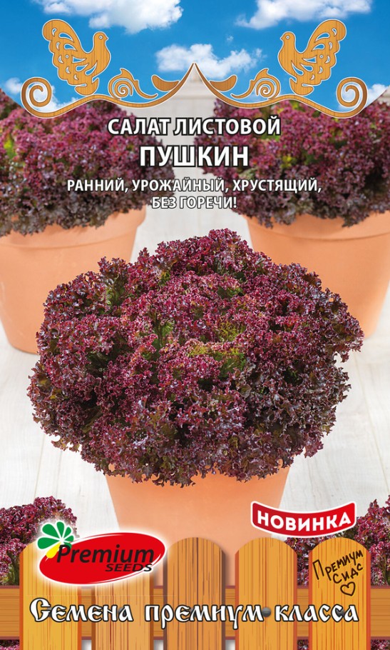 Салат_Пушкин (лист)_0,5_г._Премиум Сидс