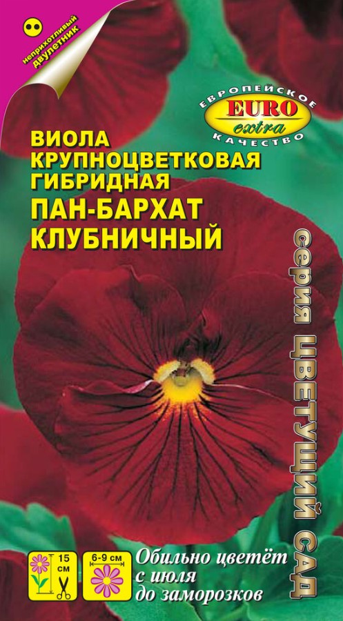 Виола (анютины глазки)_Пан-бархат Клубничный_0,1_г._Аэлита Э