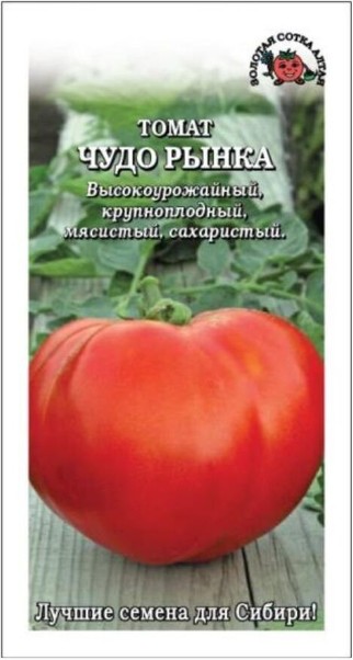 Томат_Чудо Рынка_0,1_г._Золотая Сотка Алтая
