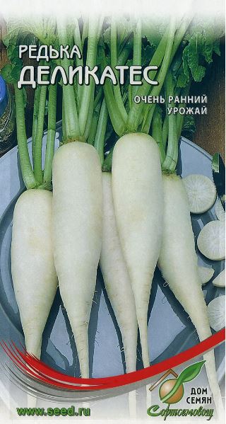 Редька_Деликатес (белая)_0,04_шт._Дом Семян С-П
