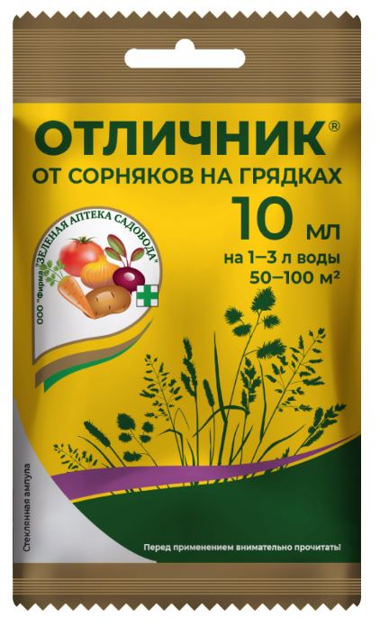 Отличник 10 мл 100 шт/кор