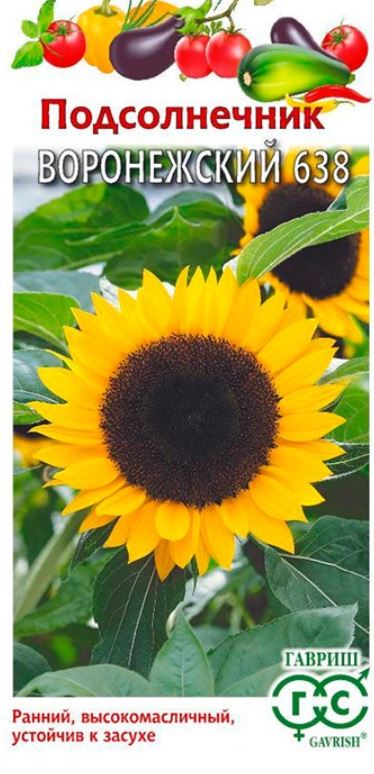 Подсолнечник_Воронежский 638_0,04_г._Гавриш