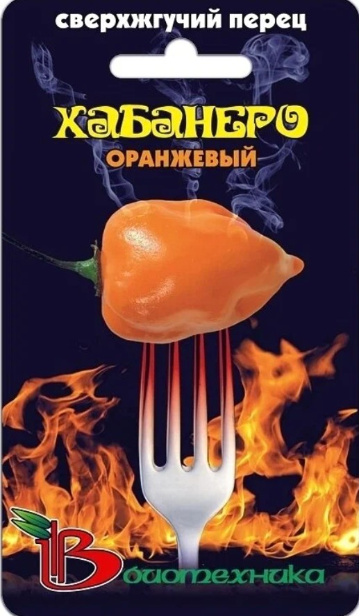 Перец_Хабанеро оранжевый (супер жгуч)_5_шт._Биотехника