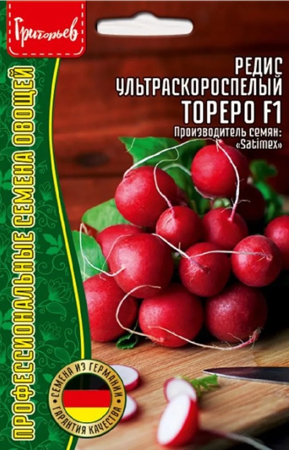 Редис_Тореро ультраскороспелый F1 б/ф_1_г._Григорьев