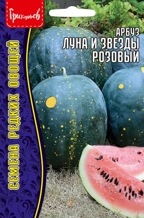 Арбуз_Луна и Звезды Розовый б/ф_5_шт._Григорьев