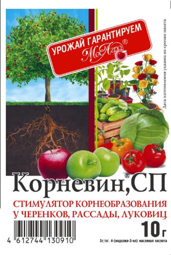 КОРНЕВИН порошок 10 г (250)