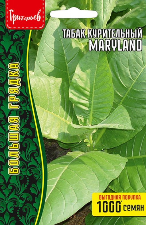 Табак курительный (махорка)_Мэриленд (Maryland) б/ф_0,02_г._Григорьев