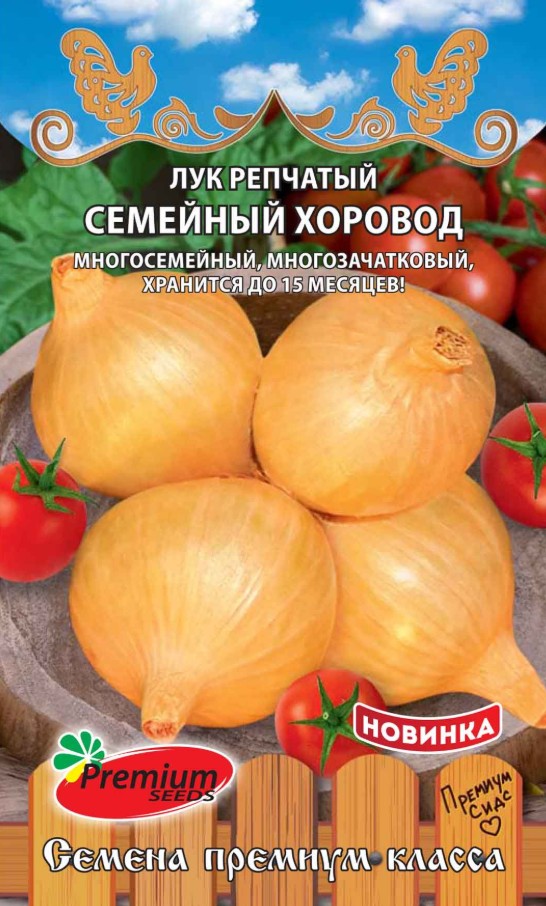 Лук_Семейный Хоровод репка_0,3_г._Премиум Сидс