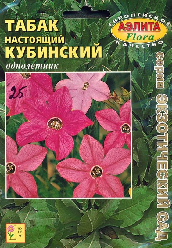 Табак курительный (махорка)_Кубинский_0,04_г._Аэлита Э