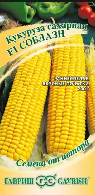Кукуруза_Соблазн F1 (сахарн)  Б/П_5_г._Гавриш