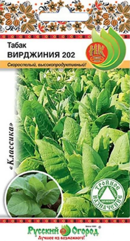 Табак курительный (махорка)_Вирджиния 202 (тройное назначение)_0,04_г._НК