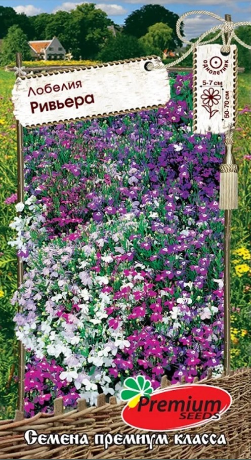 Лобелия_Ривьера Микс (амп)_10_шт._Премиум Сидс
