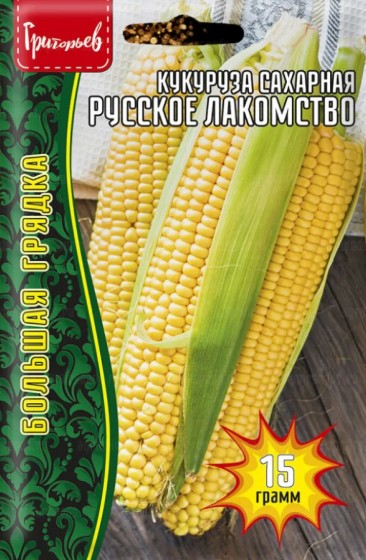 Кукуруза_Русское лакомство сах б/ф_15_г._Григорьев
