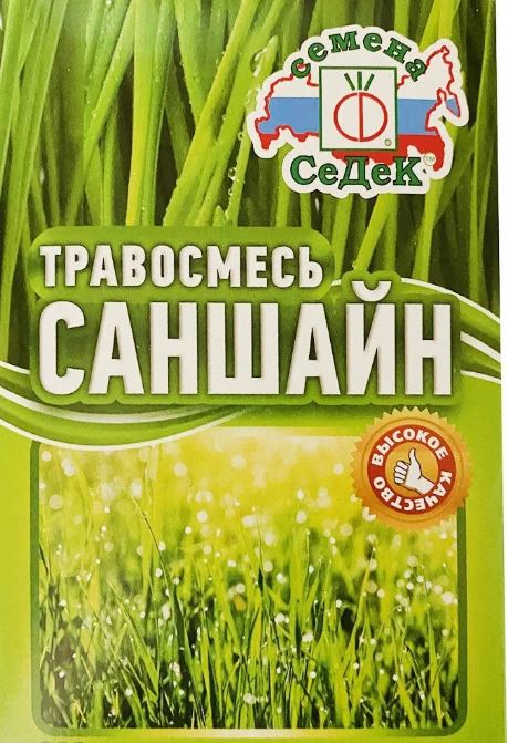 Газонная трава_Саншайн/0,5кг (коробка)_0,5_кг._Седек