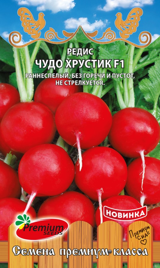 Редис_Чудо хрустик F1_1_г._Премиум Сидс