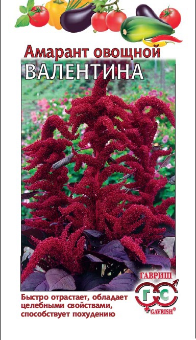 Амарант_Валентина (овощной)_1_г._Гавриш