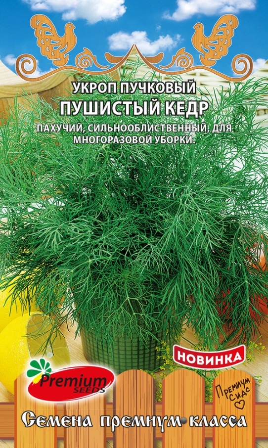 Укроп_Пушистый кедр пучковый_1_г._Премиум Сидс