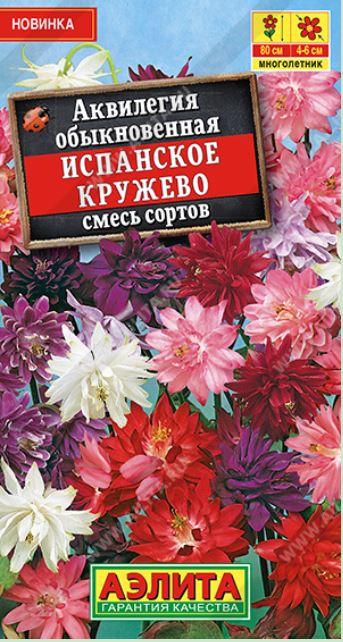 Аквилегия (водосбор)_Испанское Кружево см (махровая)_0,2_г._Аэлита