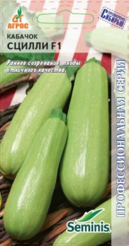 Кабачок_Сцилли F1 (Seminis) (Проверено Сибирью)_5_шт._АГРОС