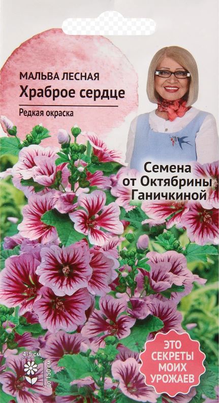 Шток-роза (мальва)_Храброе Сердце_10_шт._АгроСидсТрейд