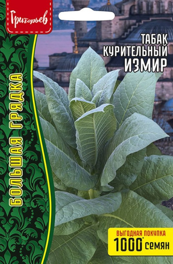 Табак курительный (махорка)_Измир б/ф_0,1_г._Григорьев