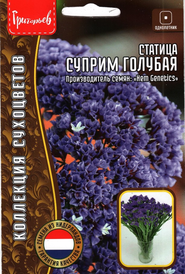 Статица (лимониум)_Суприм Голубая б/ф_20_шт._Григорьев