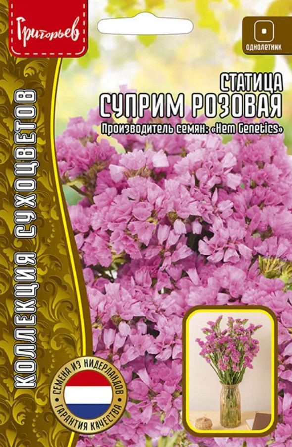Статица (лимониум)_Суприм Розовая б/ф_20_шт._Григорьев